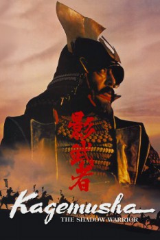 poster Kagemusha